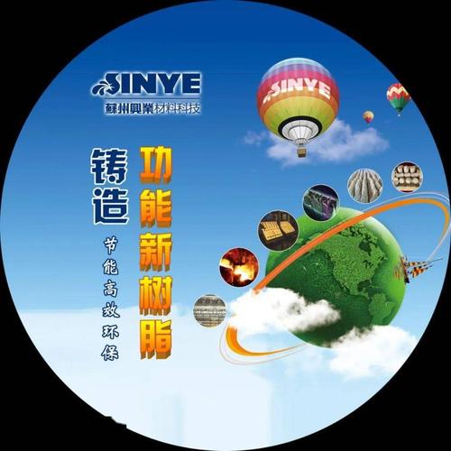 低气味呋喃树脂与高性能环保冷芯盒树脂 铸造技术的绿色双引擎
